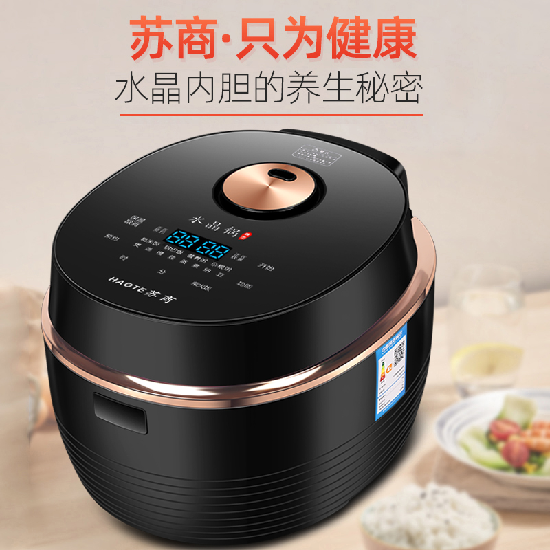 水晶電飯煲